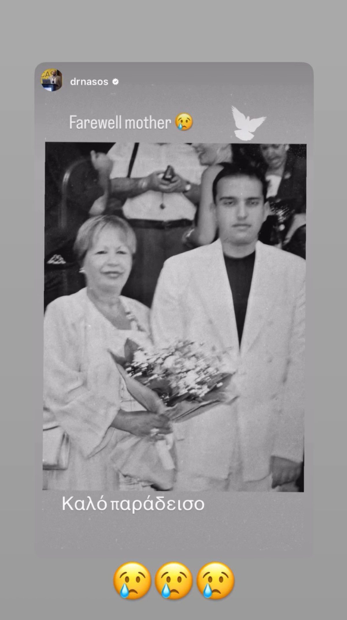 Η ανάρτηση του Παντελή Τουτουντζή για την πεθερά του