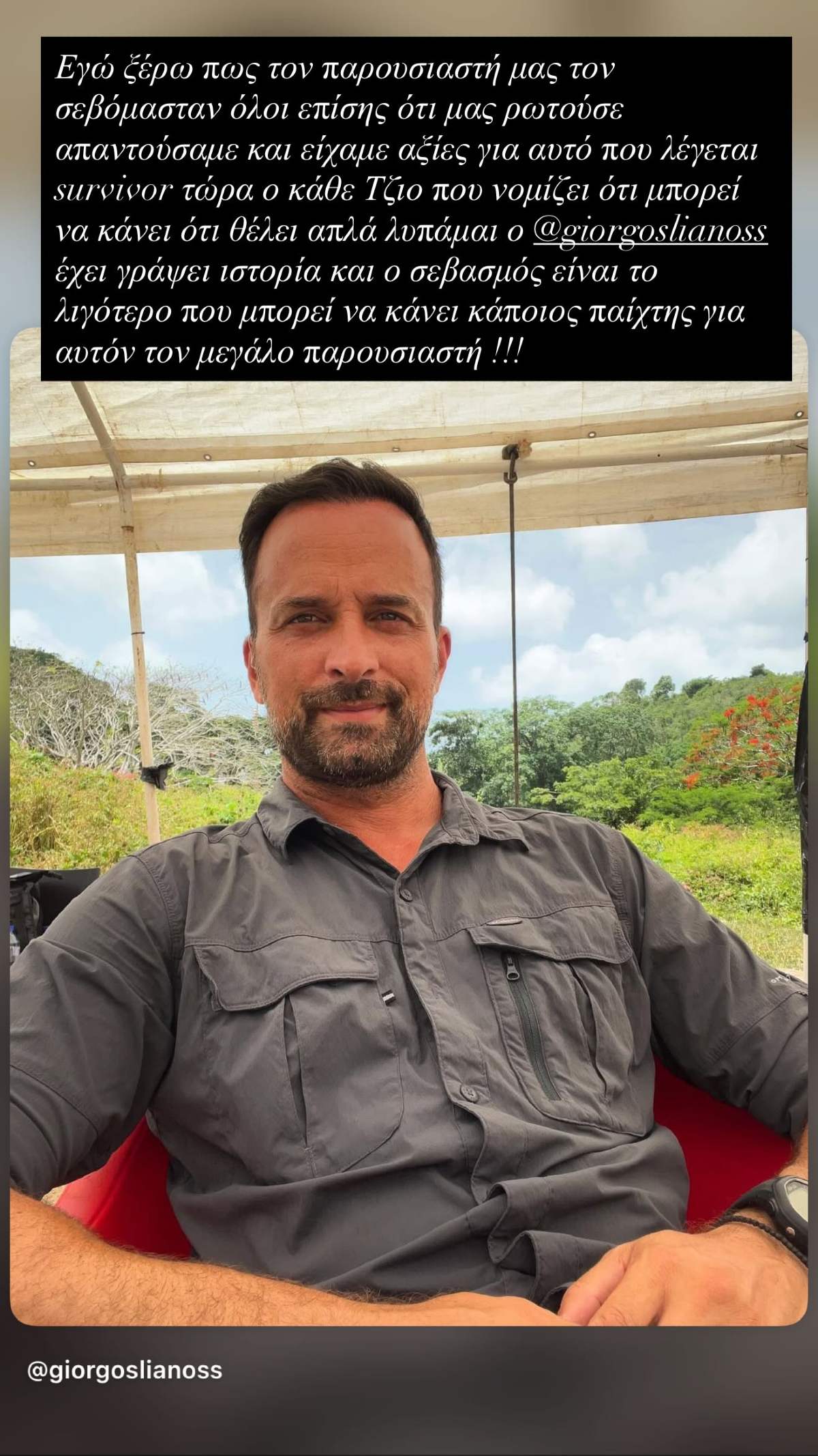 Τριαντάφυλλος για Λιανό και Gio Kay