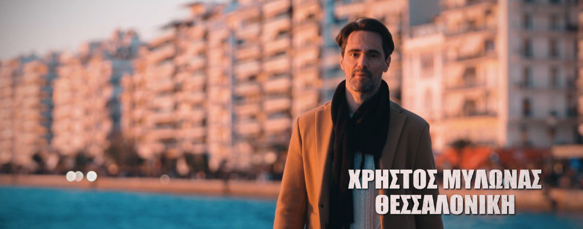 Χρήστος Μυλωνάς, Survivor