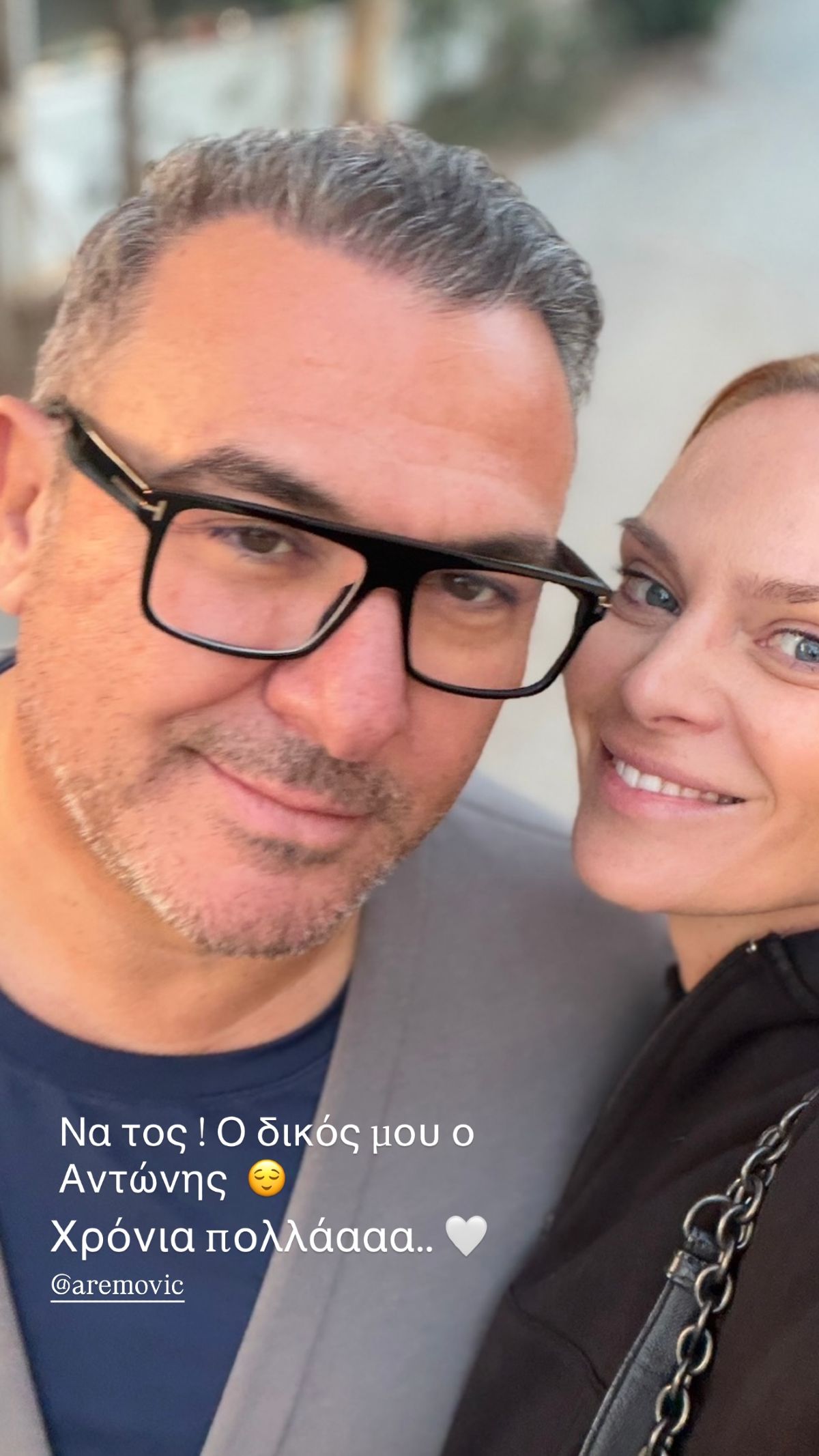 Οι ευχές της Υβόννης Μπόσνιακ στον Αντώνη Ρέμο