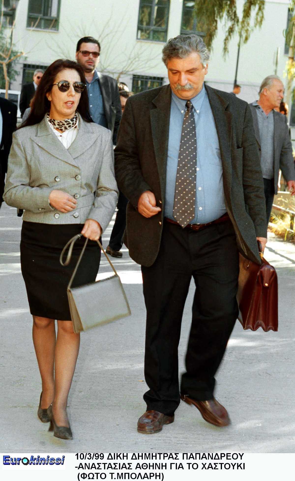 Αναστασία Αθήνη