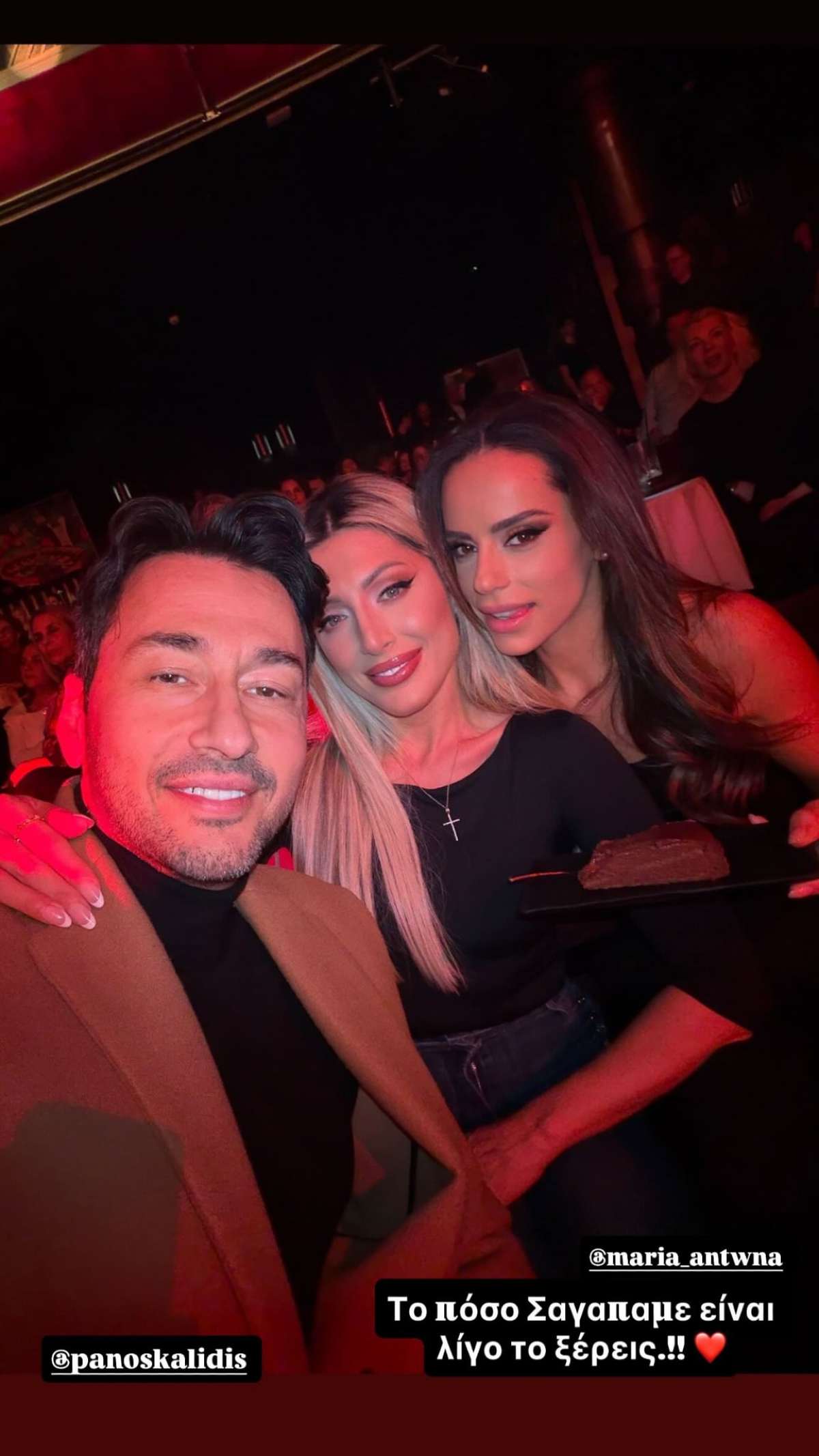 Αντωνά Καλίδης Μάρκογλου