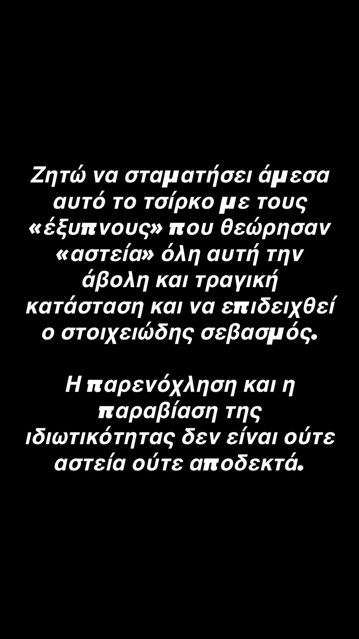 Η Έφη Θώδη στο Instagram