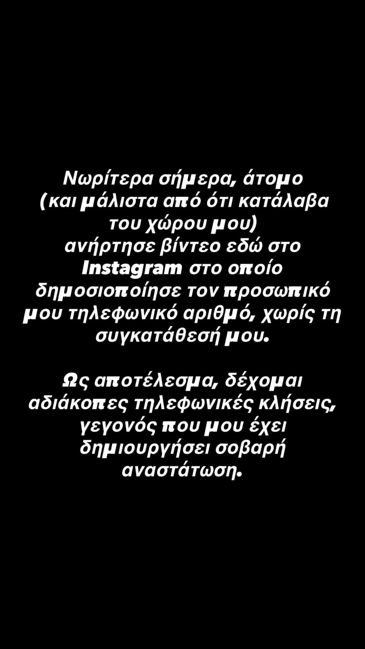 Η Έφη Θώδη στο Instagram
