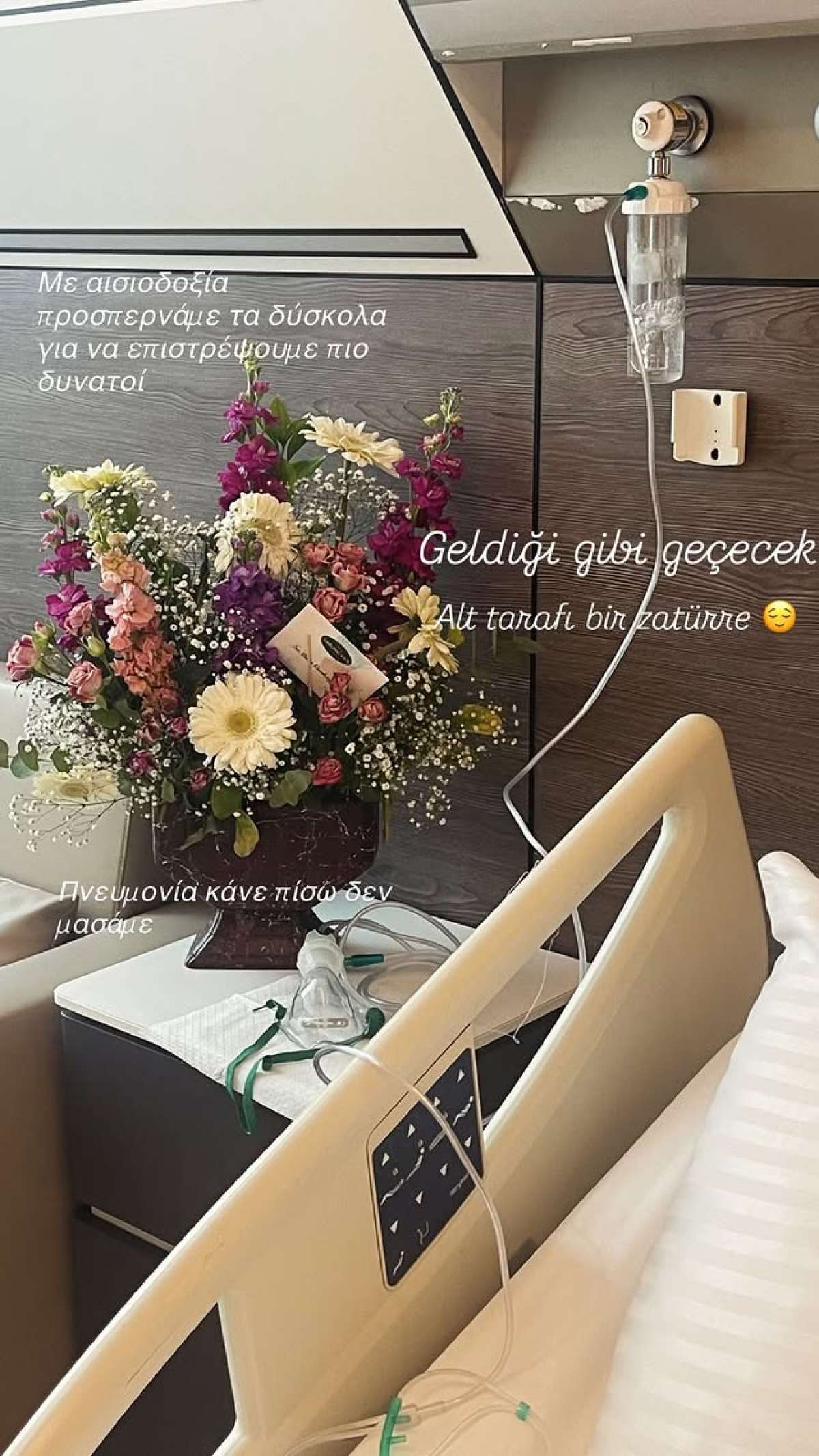 Η ανάρτηση της εκμεκτσιογλου