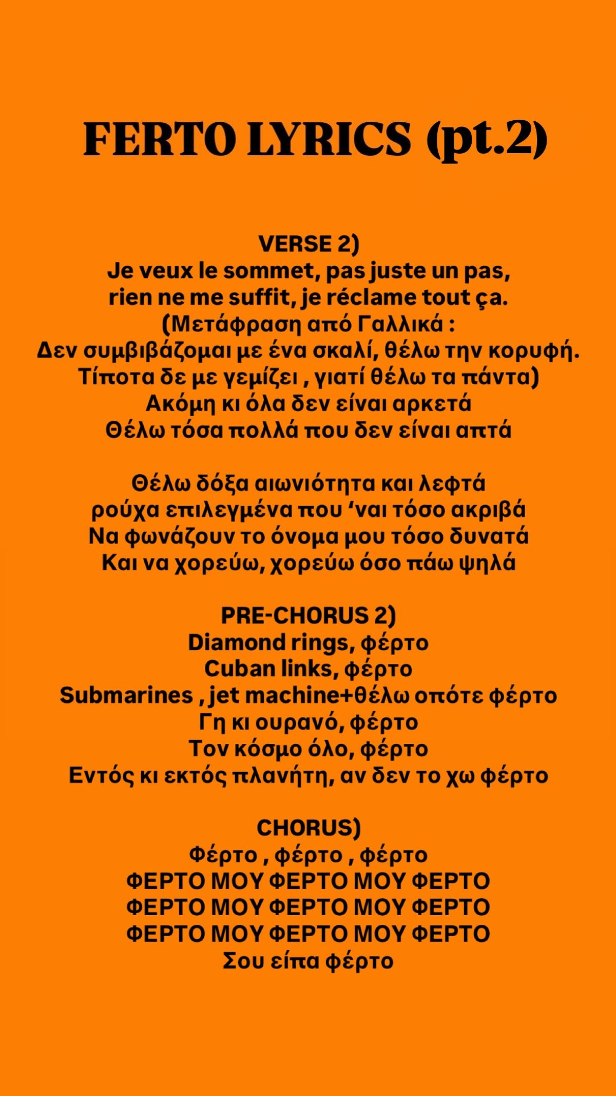 lyrics sheet (2)