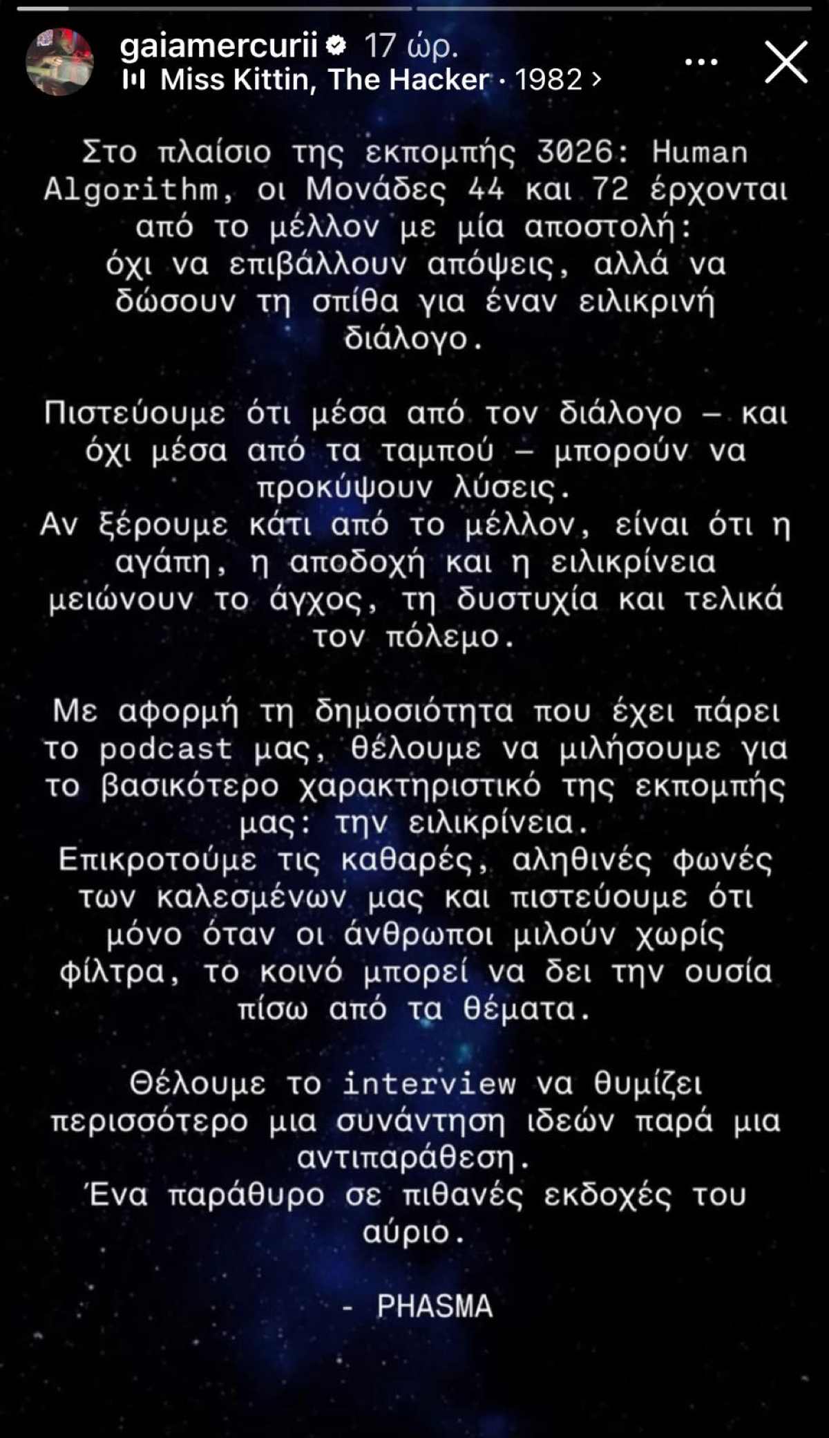 Η ανάρτηση της Γαίας Μερκούρη στο Instagram