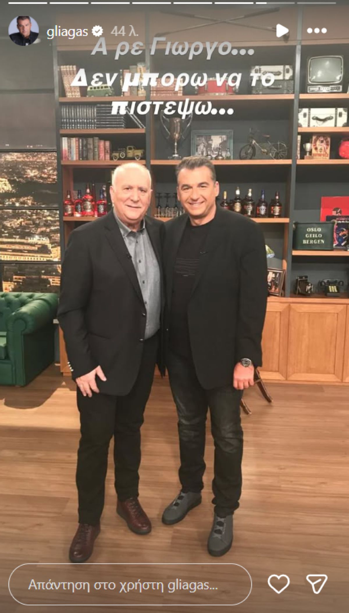 Ο Γιώργος Λιάγκας και ο Γιώργος Παπαδάκης