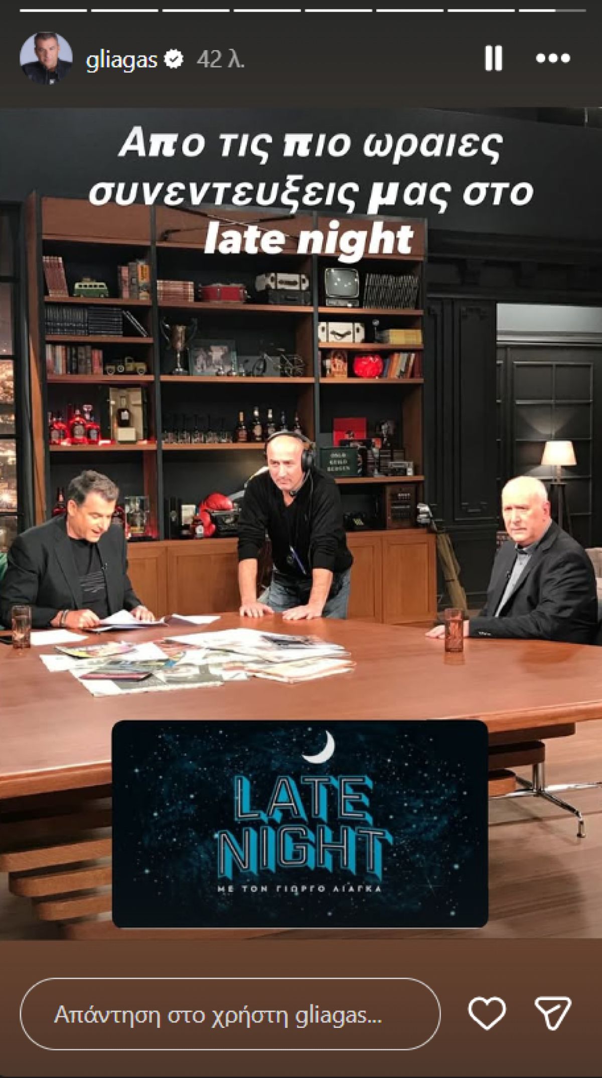 Ο Γιώργος Λιάγκας και ο Γιώργος Παπαδάκης