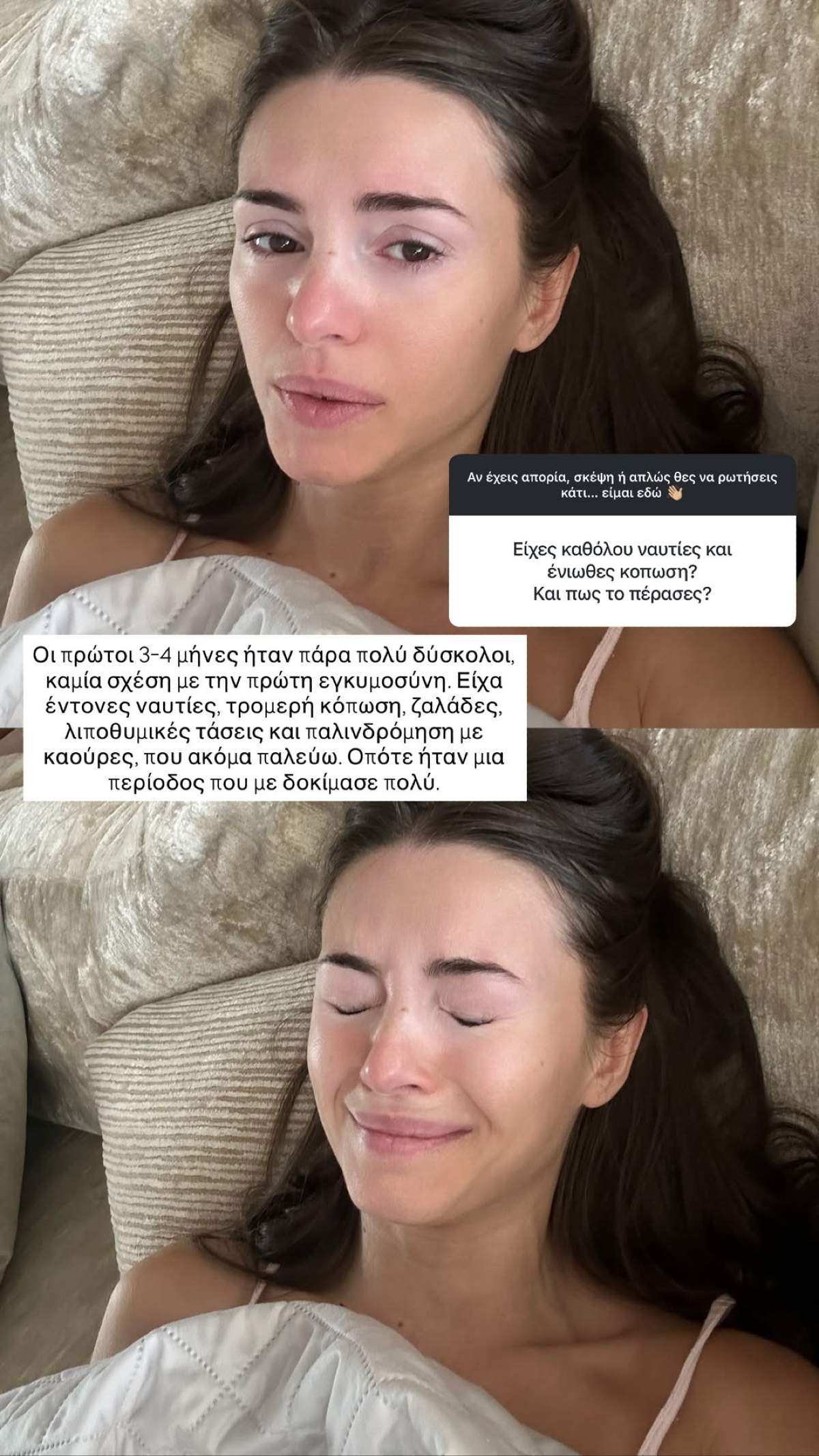 Η Ιωάννα Σιαμπάνη στο Instagram