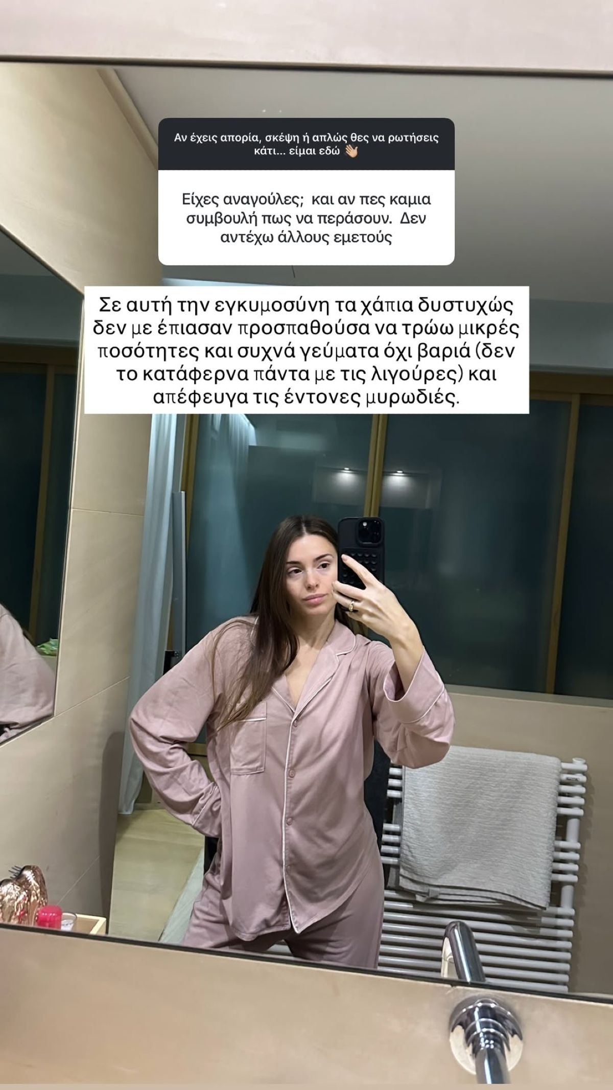 Η Ιωάννα Σιαμπάνη στο Instagram