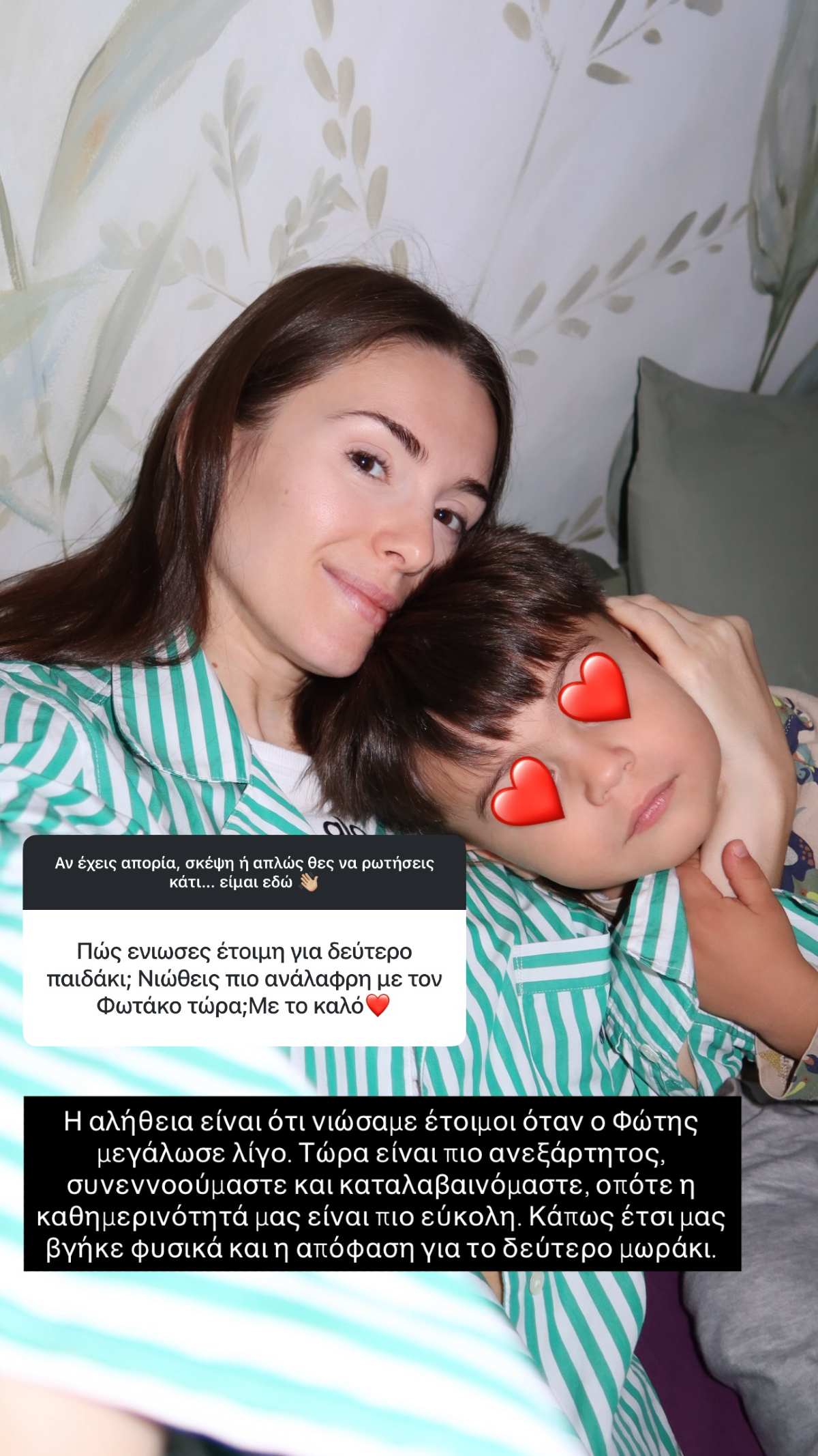 Η Ιωάννα Σιαμπάνη στο Instagram