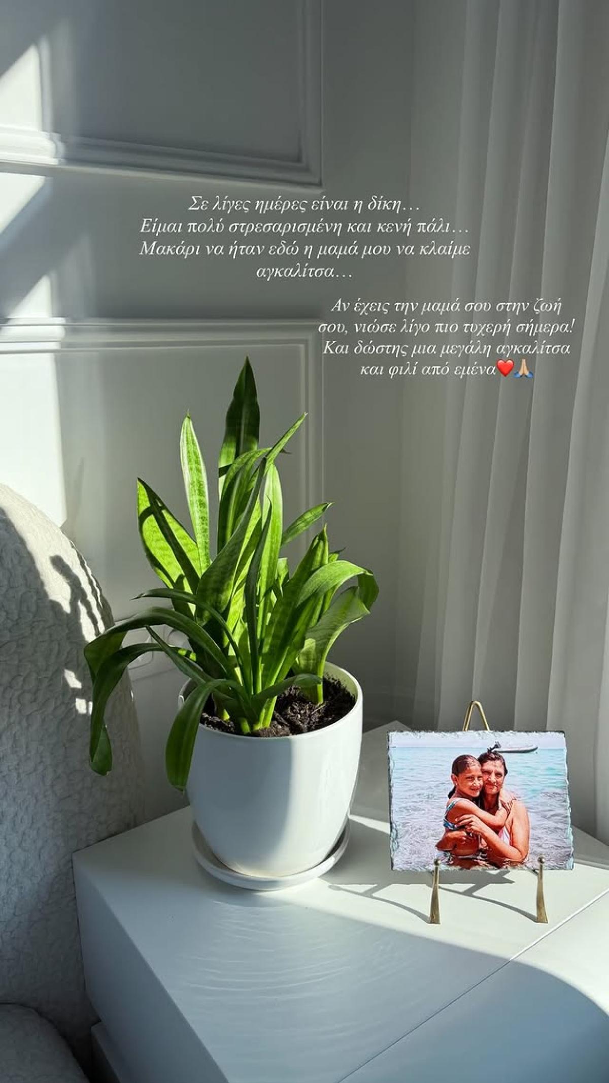 Η Ιωάννα Τούνη στο Instagram