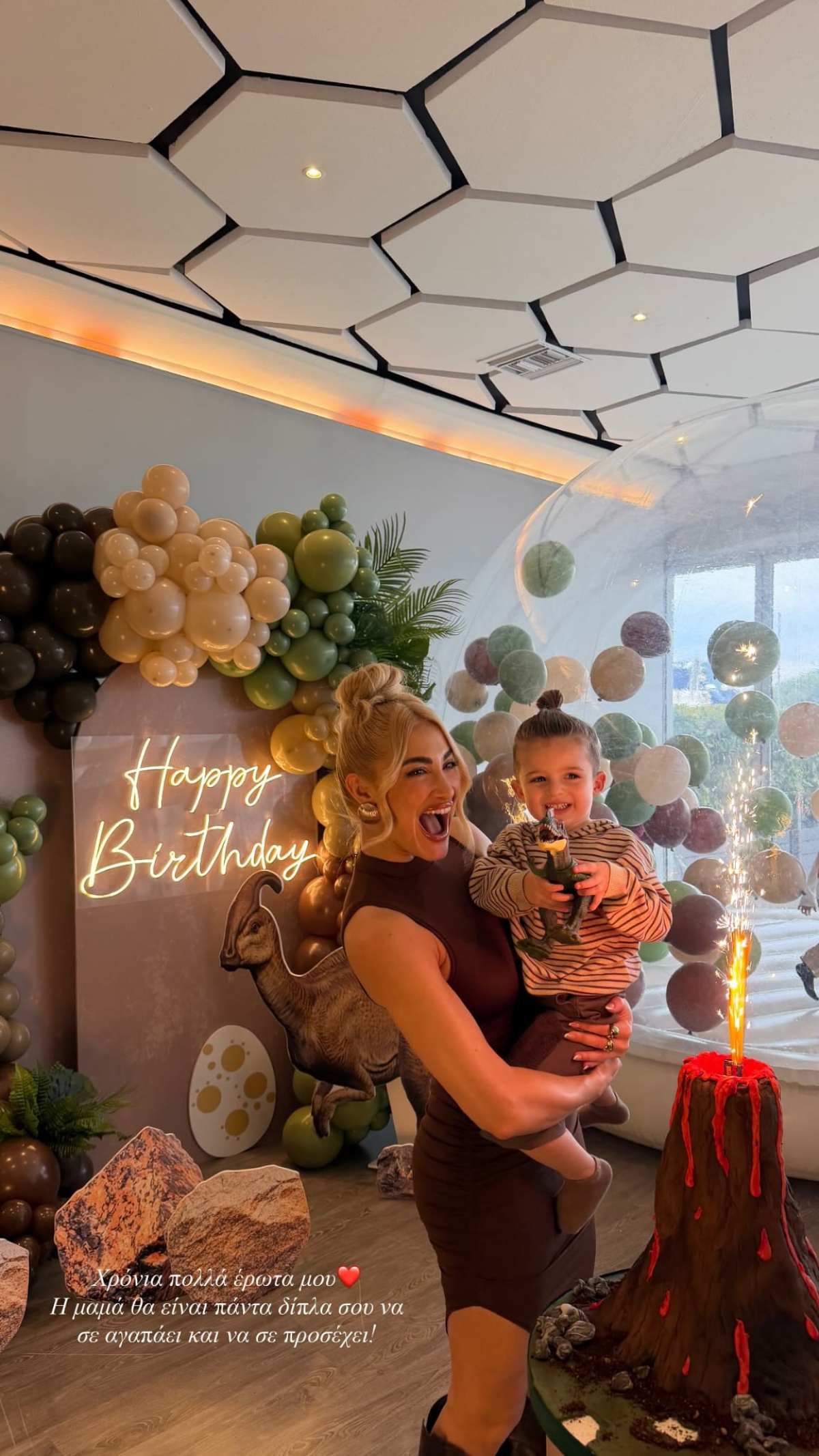 Η Ιωάννα Τούνη με τον Πάρη στα γενέθλιά του