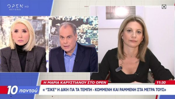 Καρυστιανού για αμβλώσεις: «Είναι θέμα δημόσιας διαβούλευσης! Για μένα υπάρχει ηθικό θέμα»