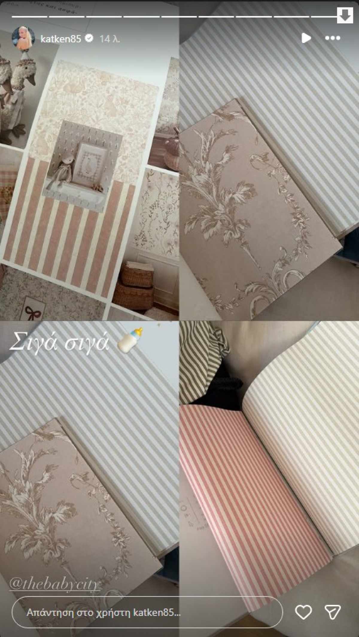 Η Κατερίνα Καινούργιου στο Instagram