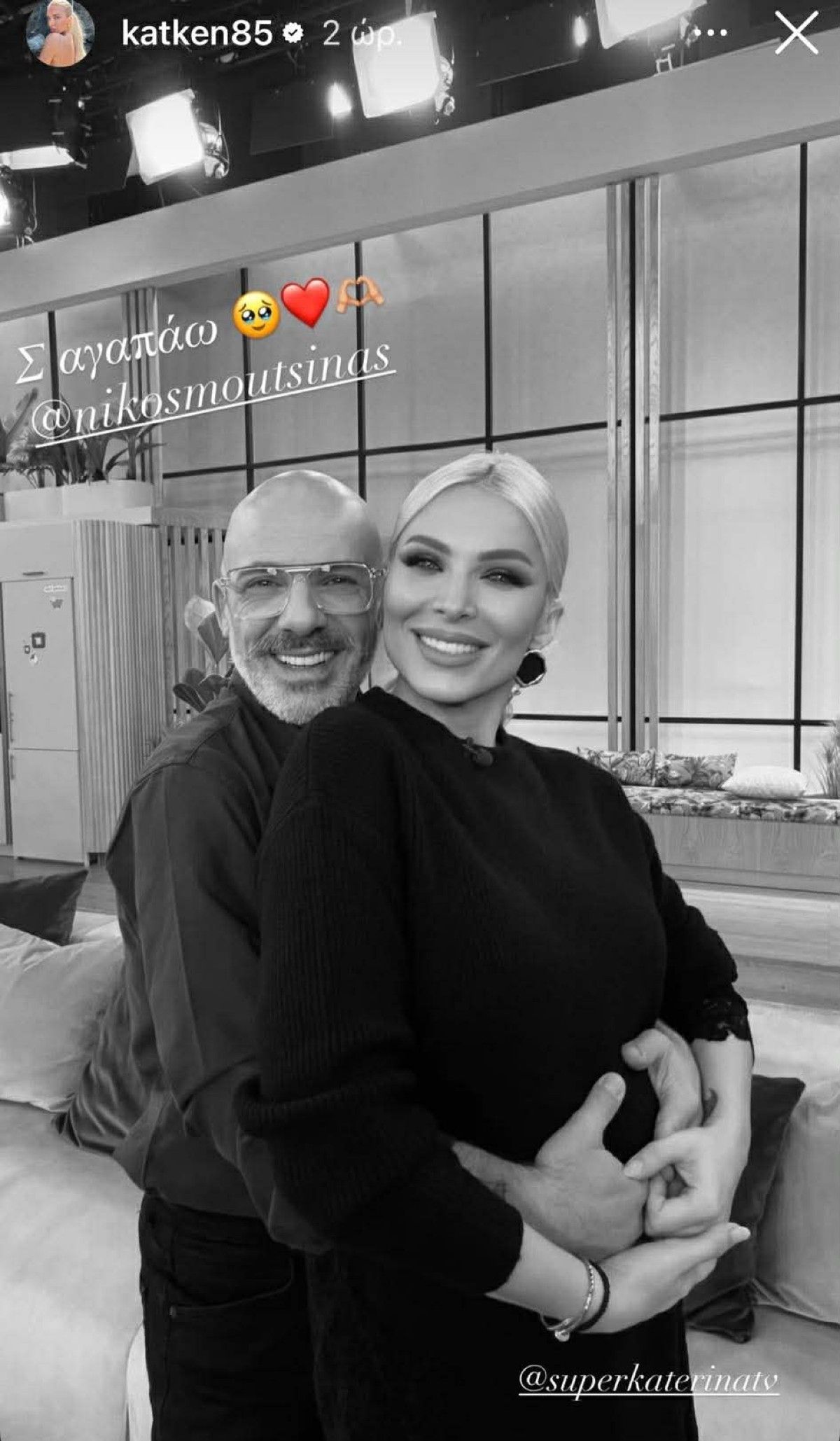 Η Κατερίνα Καινούργιου και ο Νίκος Μουτσινάς 