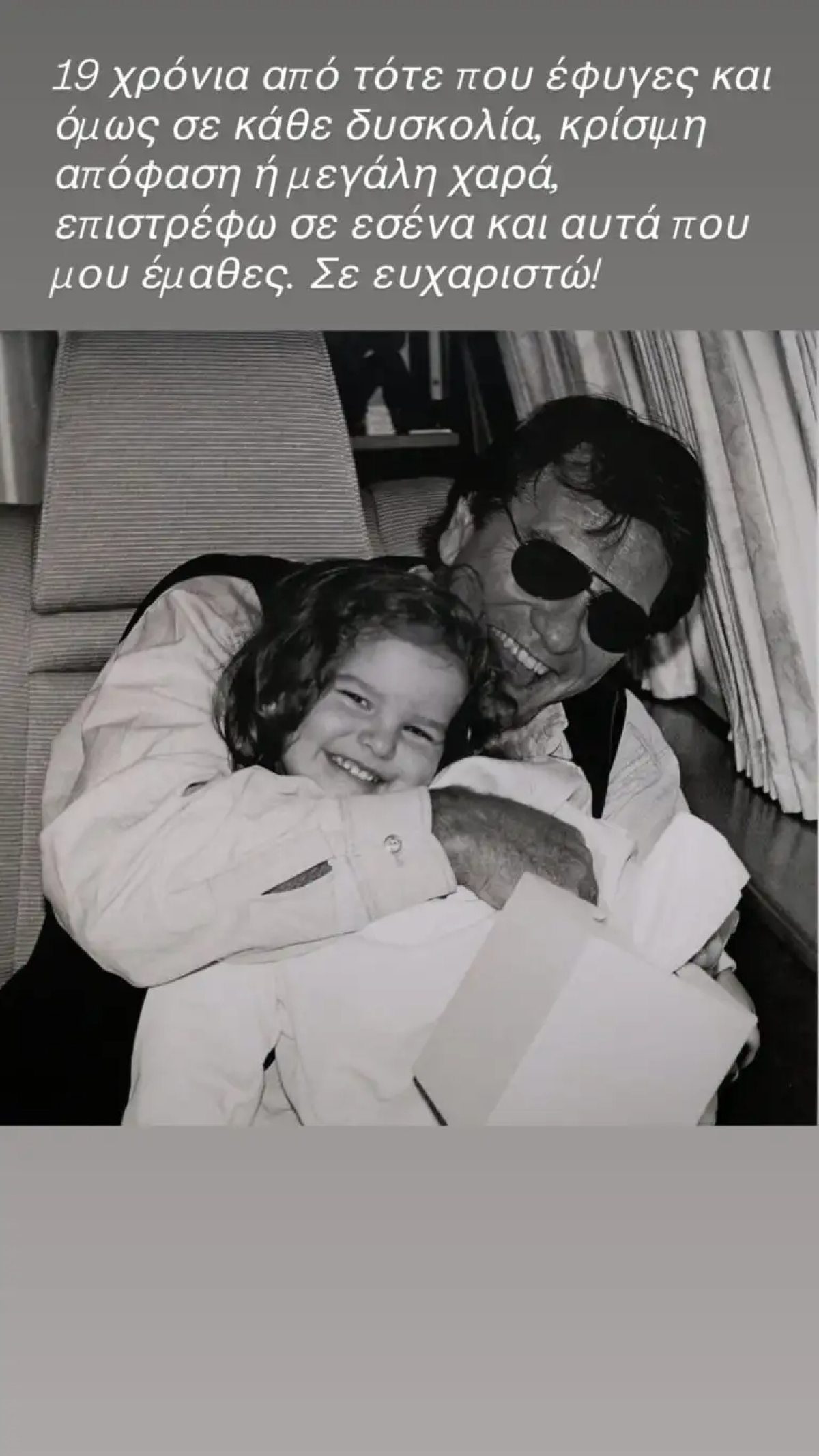 Κούρκουλος κόρη