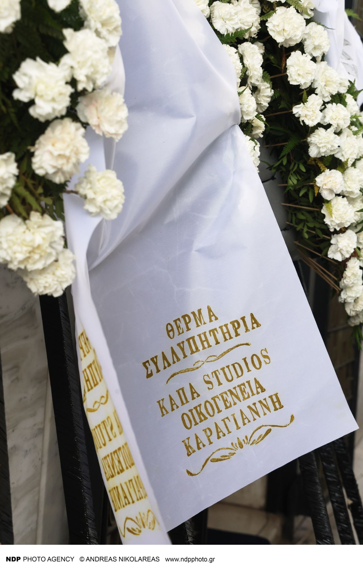 Κηδεία Μέλπως Ζαρόκωστα