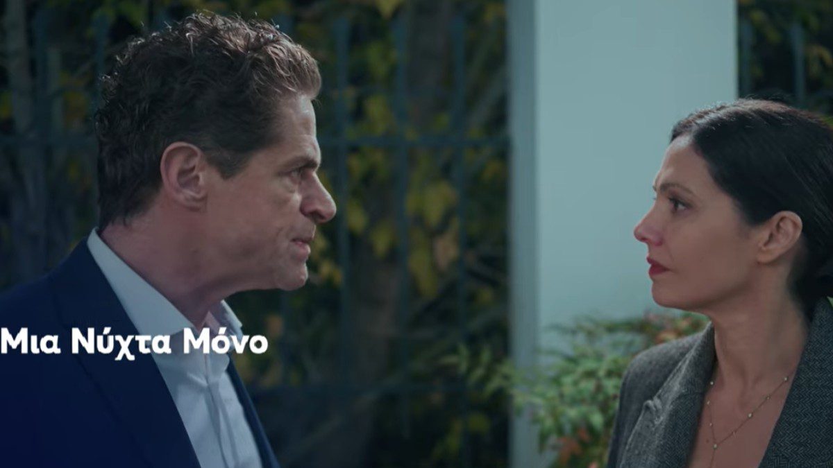 Μια νύχτα μόνο