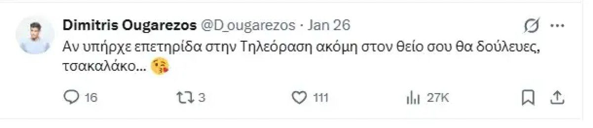 Σχόλιο του Δημήτρη Ουγγαρέζου για τον Πάνο Κατσαρίδη
