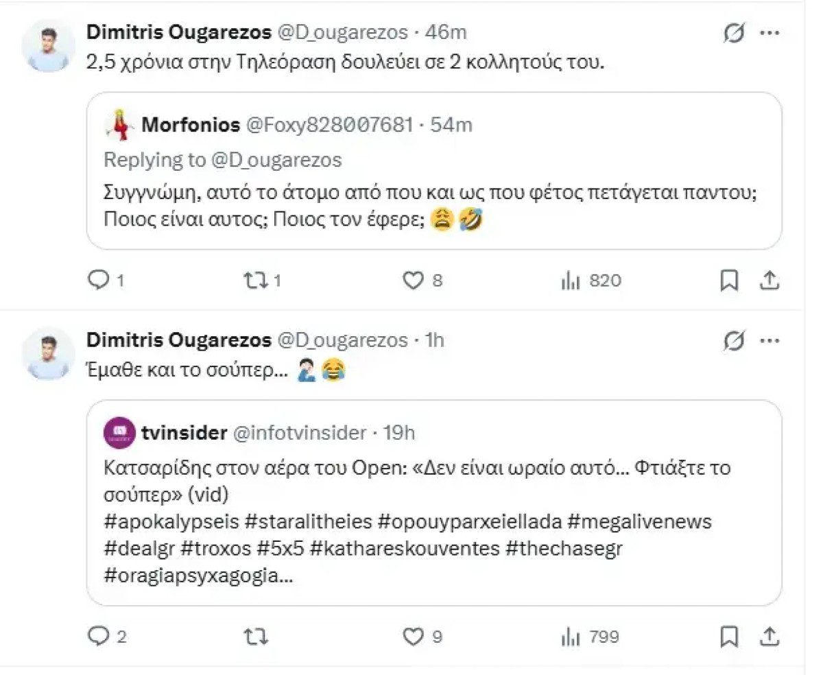 Κατσαρίδης: «Κόλαφος» κατά του Ουγγαρέζου - «Με βρίζει στο Twitter, τα social media του θα πάνε στον δικηγόρο μου»