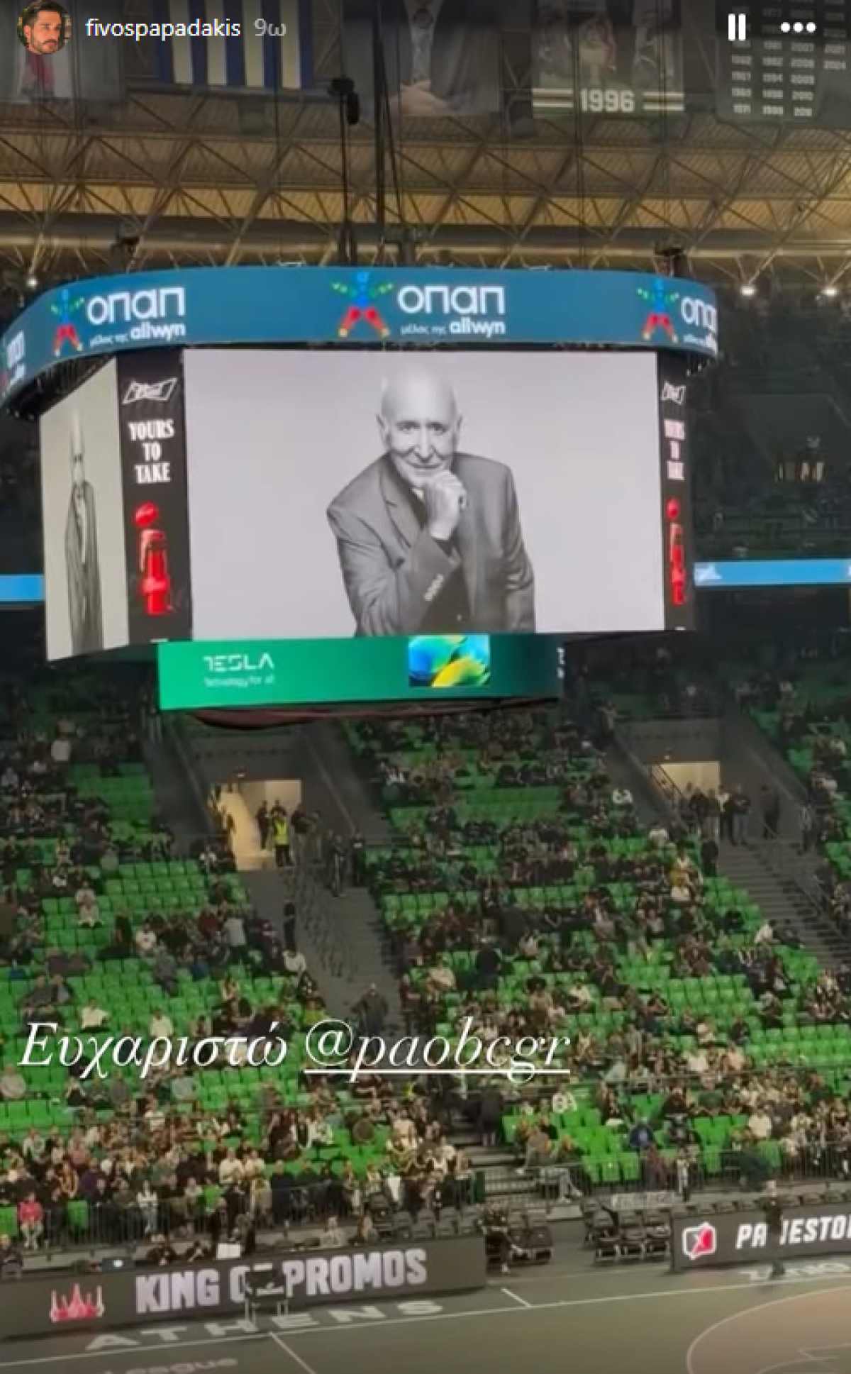 Παπαδάκης Παναθηναϊκός