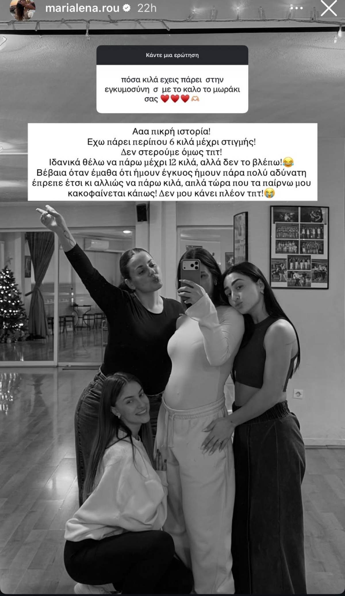 Η ανάρτηση της Μαριαλένας Ρουμελιώτη