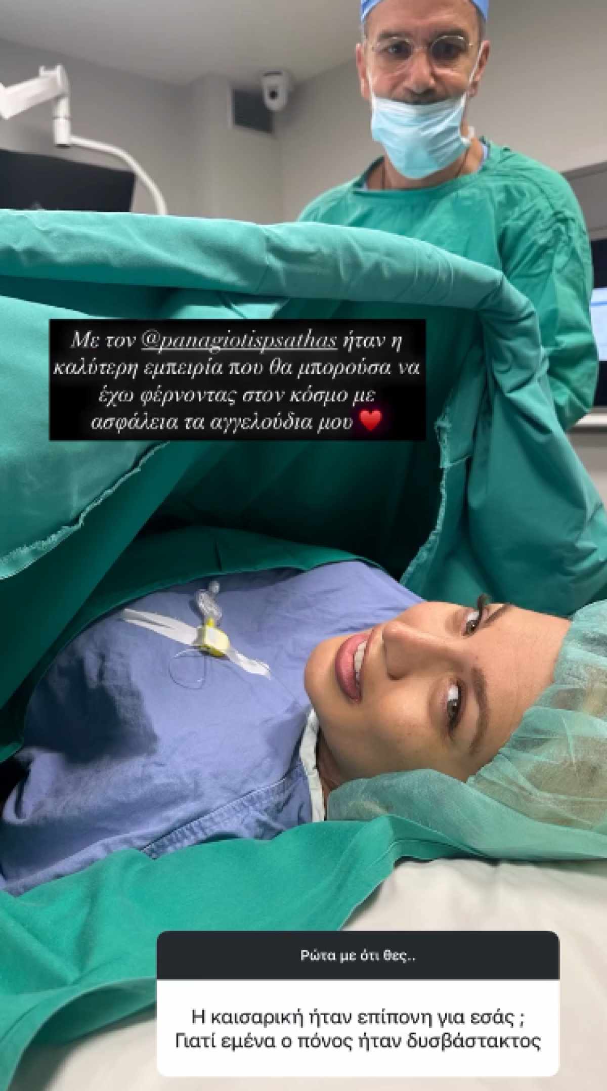 Σπυροπούλου γέννα