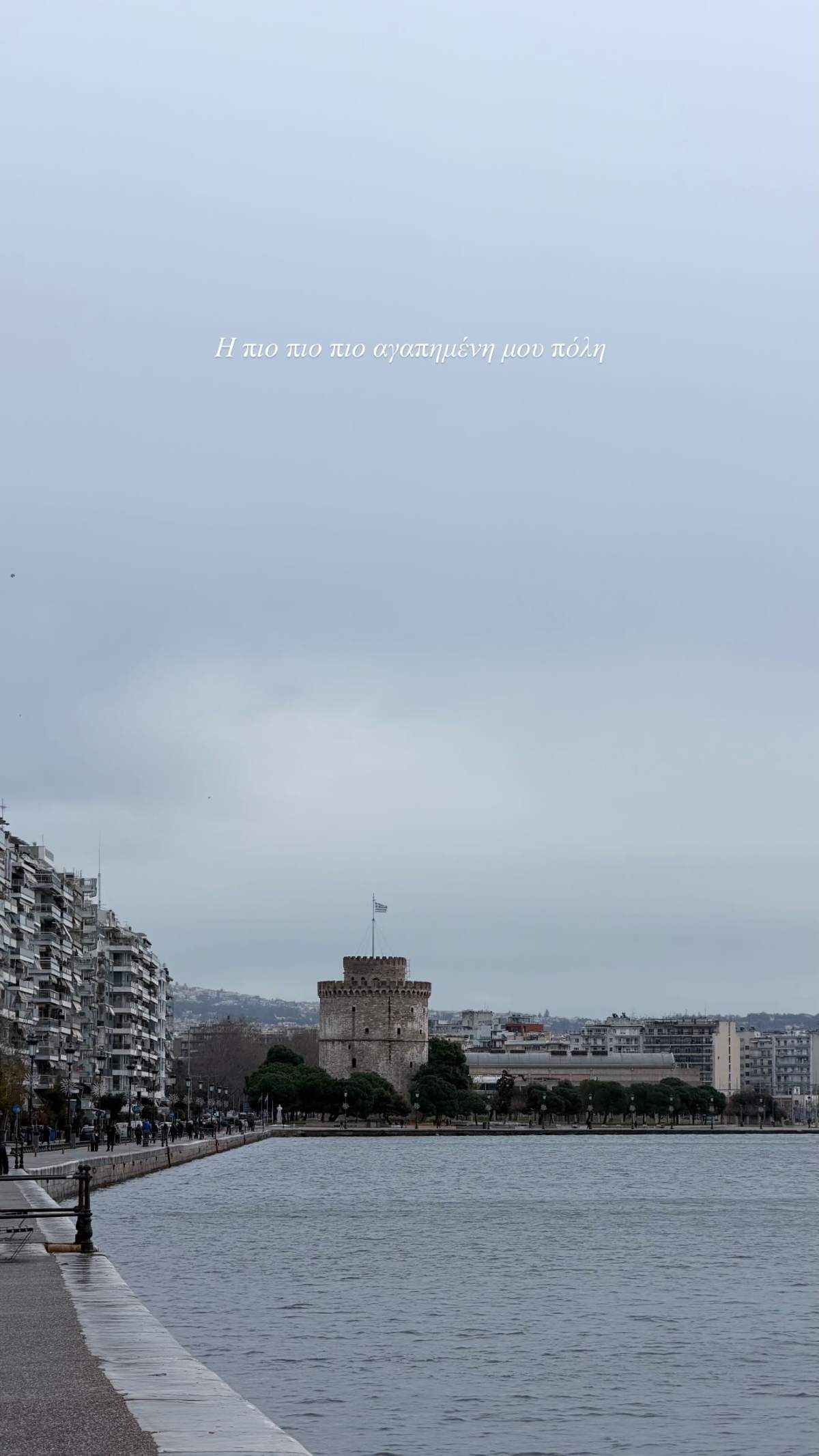 Η ανάρτηση της Ιωάννας Τούνη από τη Θεσσαλονίκη