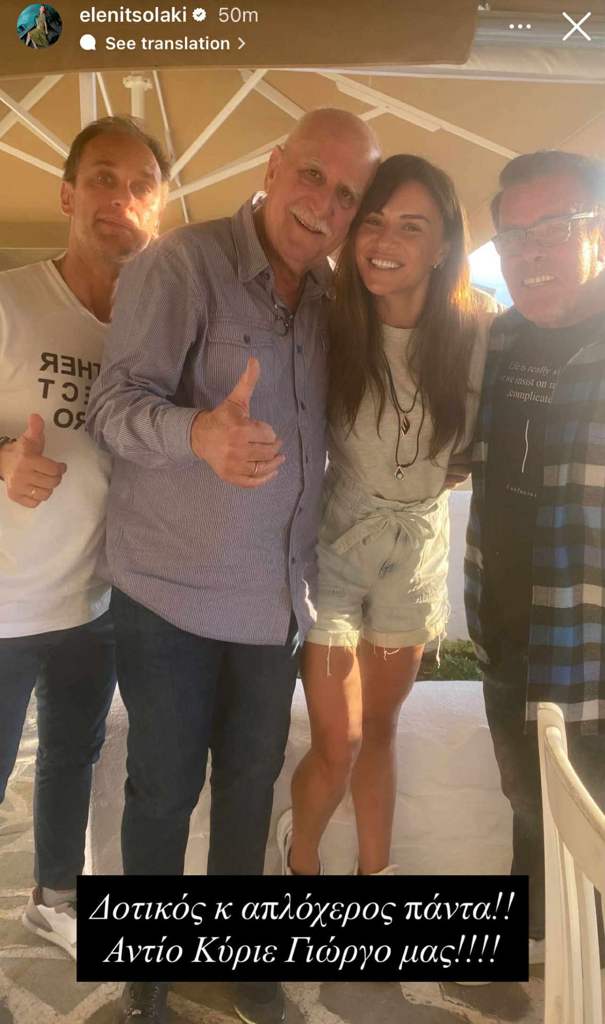 Η ανάρτηση της Ελένης Τσολάκη για τον θάνατο του Γιώργου Παπαδάκη