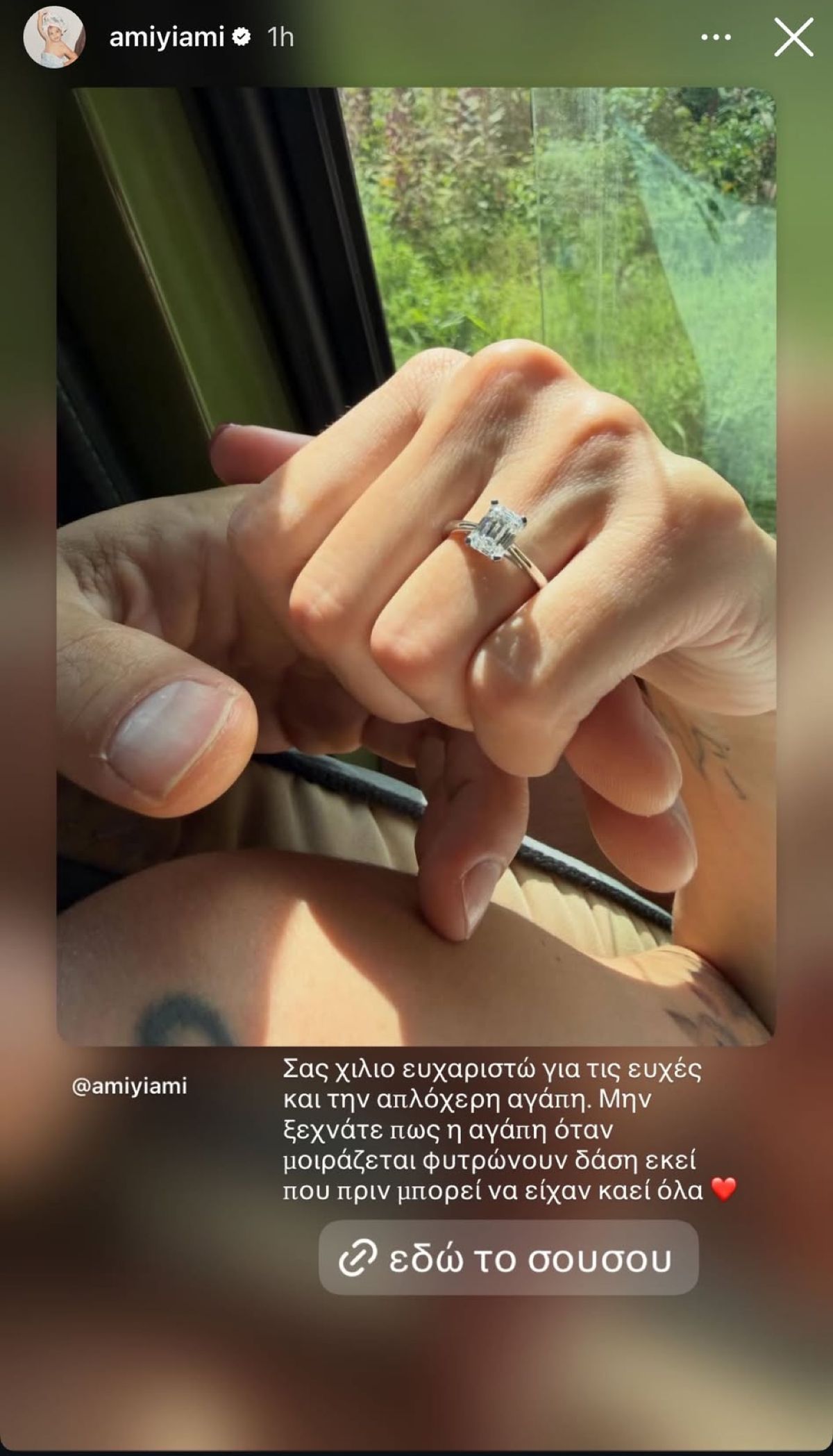 Η ανάρτηση της Άννας Μαρίας Βέλλη