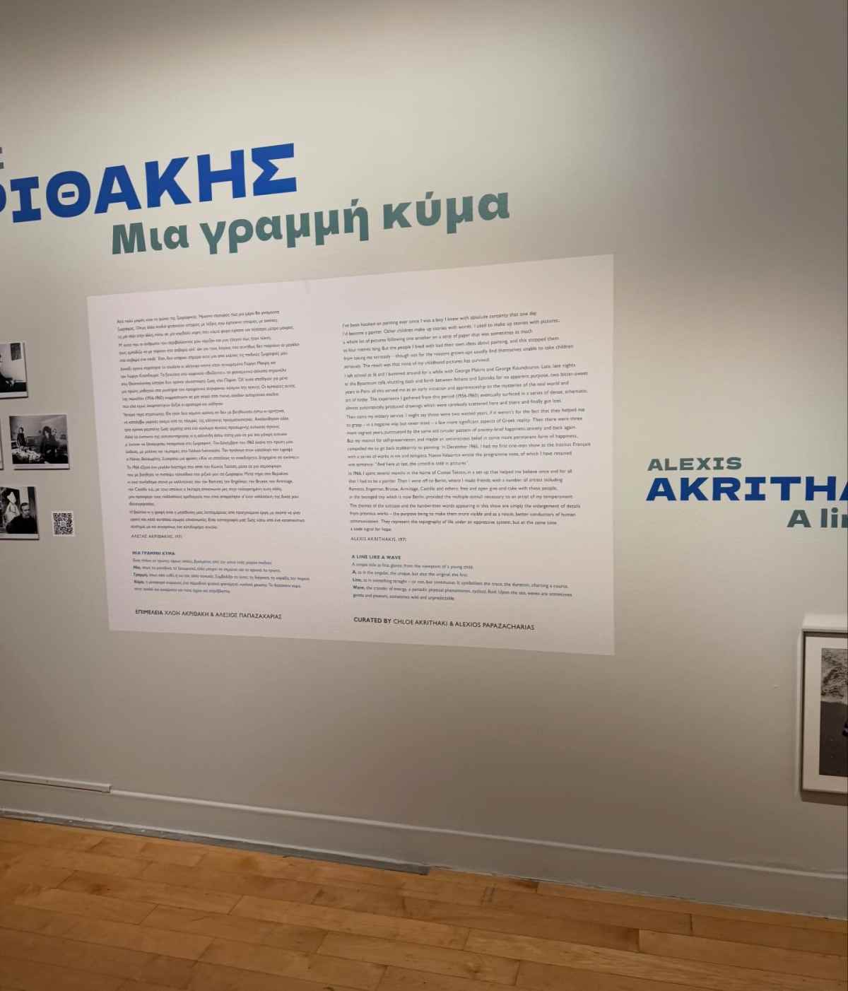 Η ανάρτηση της Φαίης Σκορδά