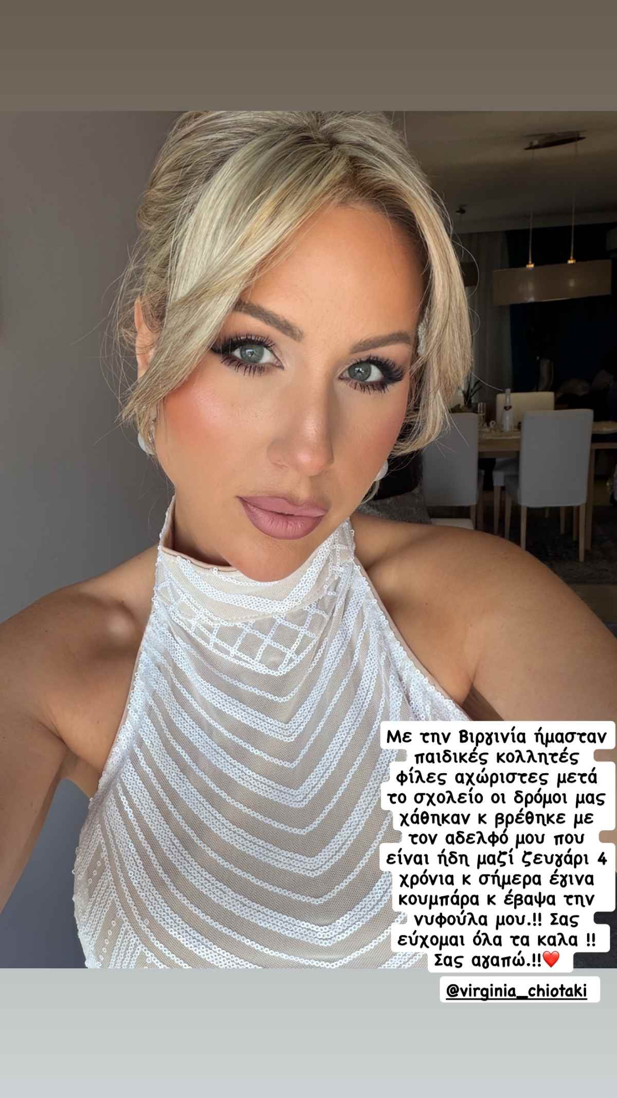 Η νύφη της Λεάννας Μάρκογλου, Βιργινία