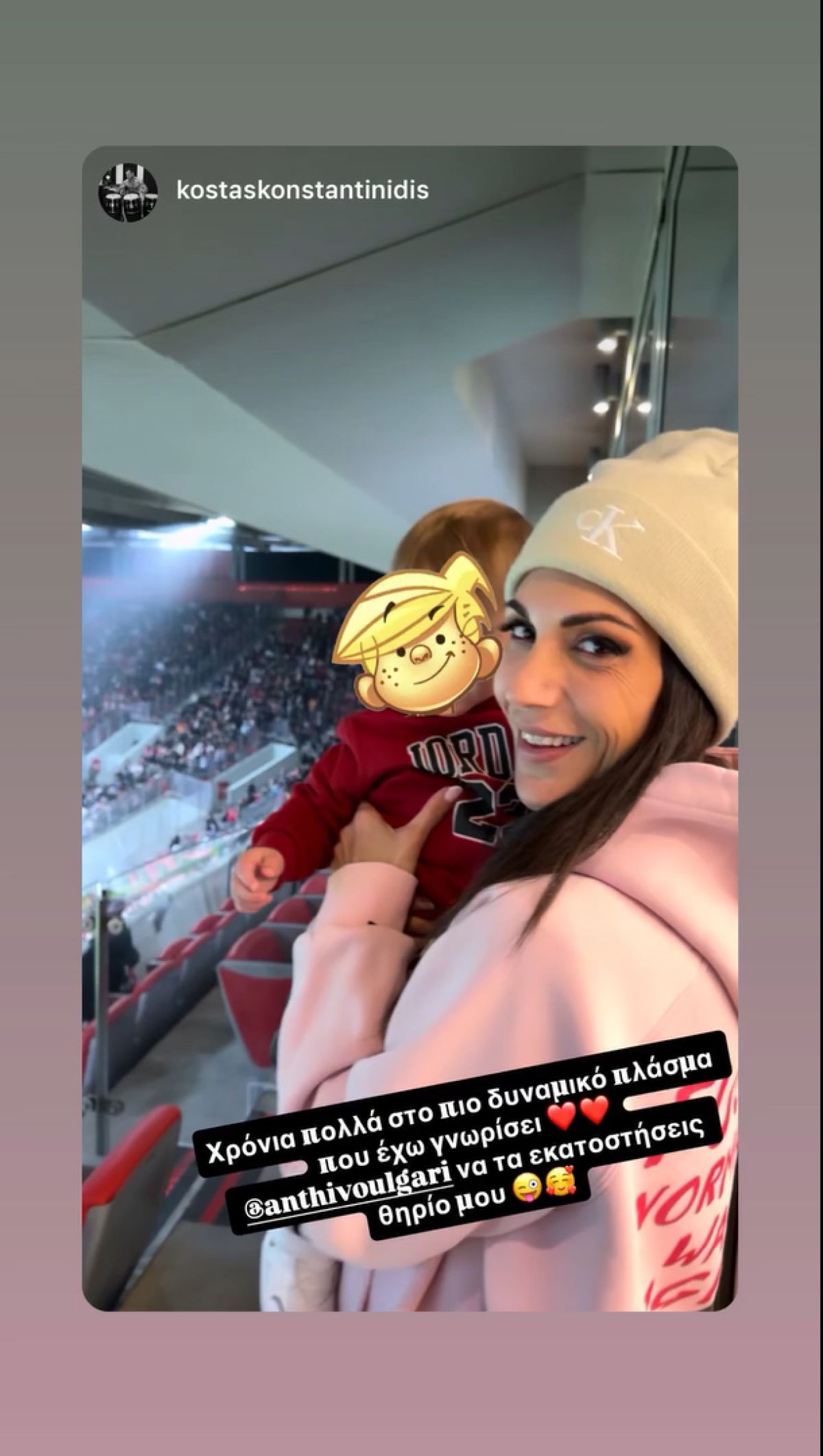 Η ευχή που έστειλε ο Κώστας Κωνσταντινίδης στην Ανθή Βούλγαρη