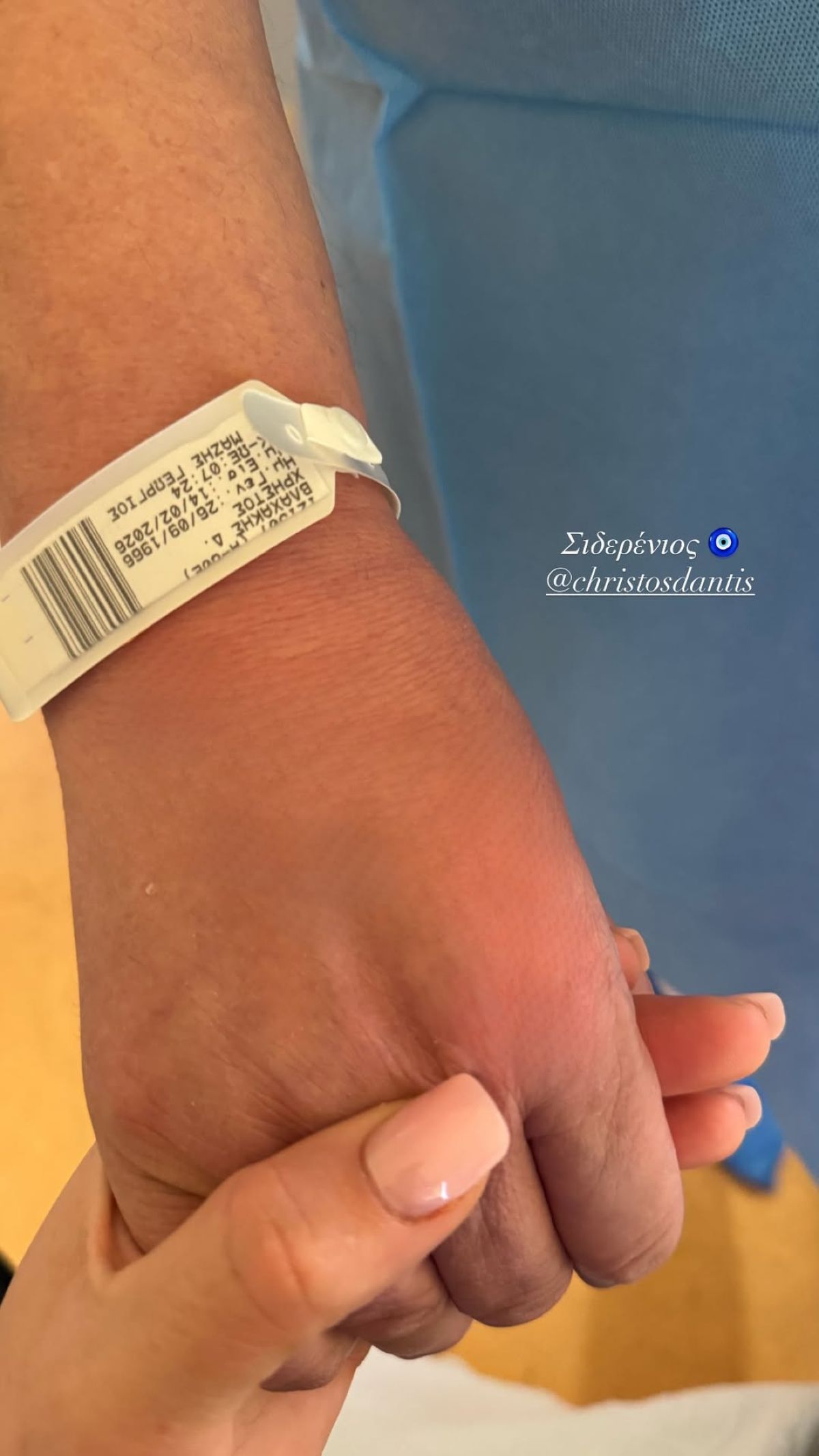 Ασημίνα Χατζηανδρέου στο πλευρό του Χρήστου Δάντη