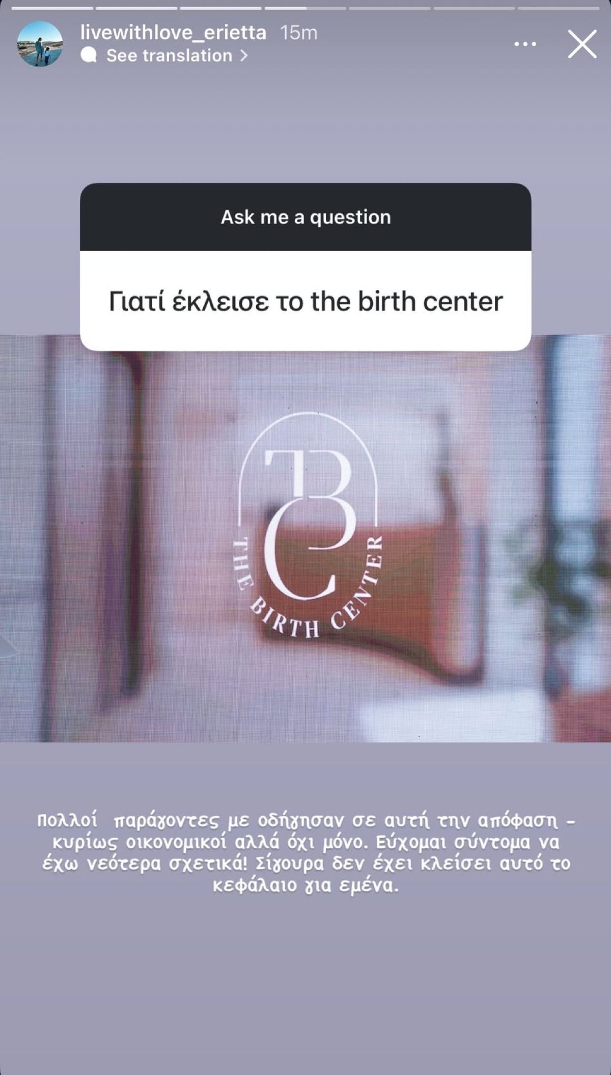 Εριέττα Κούρκουλου Q&A