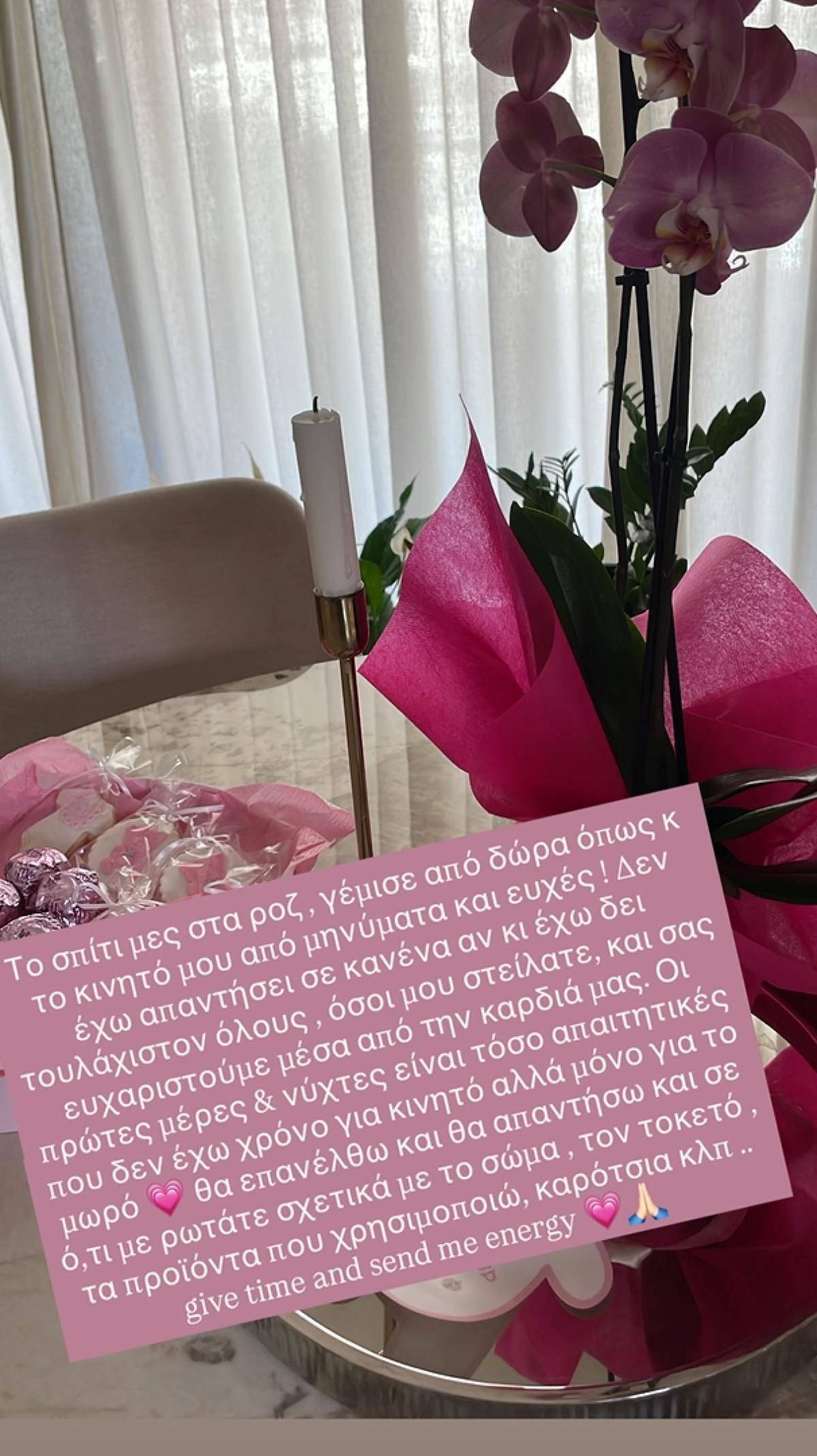 Το μήνυμα της συζύγου του Κώστα Καραφώτη