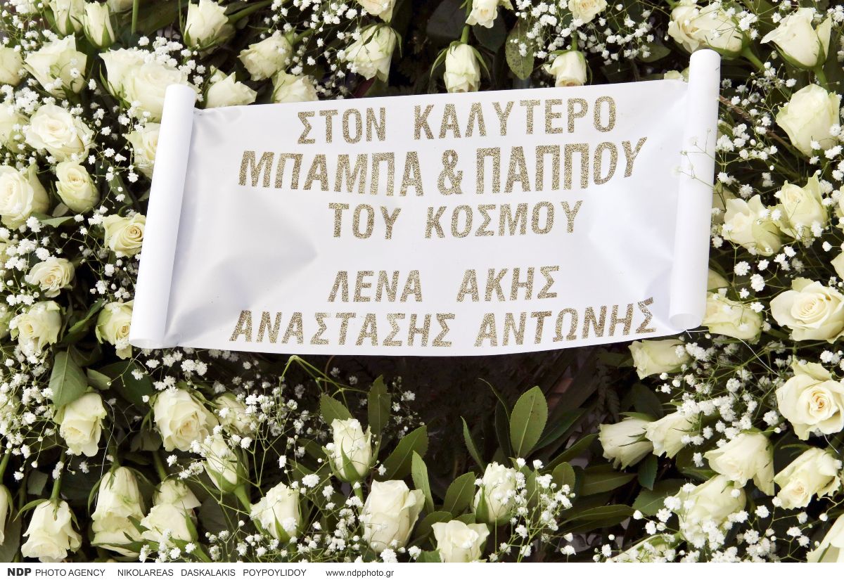Το στεφάνι που έστειλε η Λένα Παπαληγούρα και τα αδέρφια της