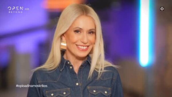 Μαρία Μπακοδήμου, Αδύναμος Κρίκος