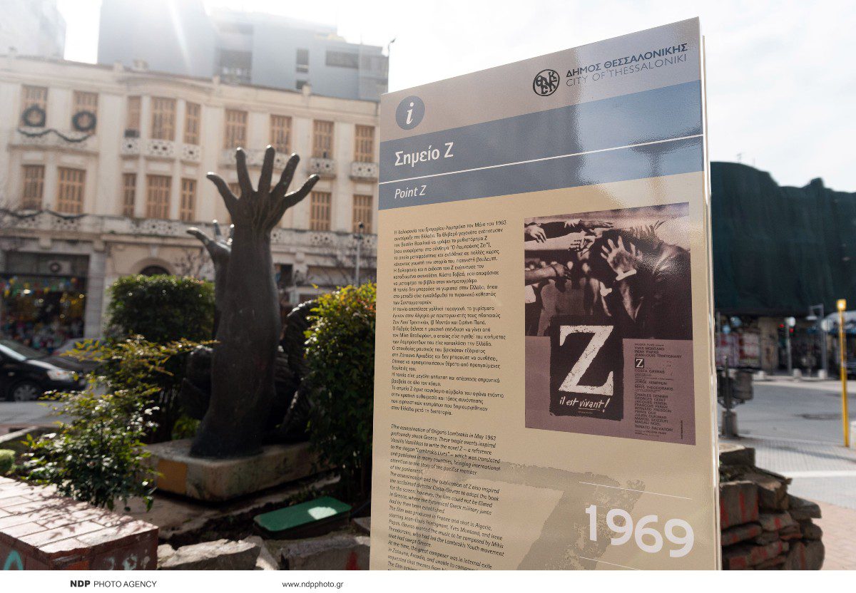 Το σημείο της δολοφονίας του Λαμπράκη