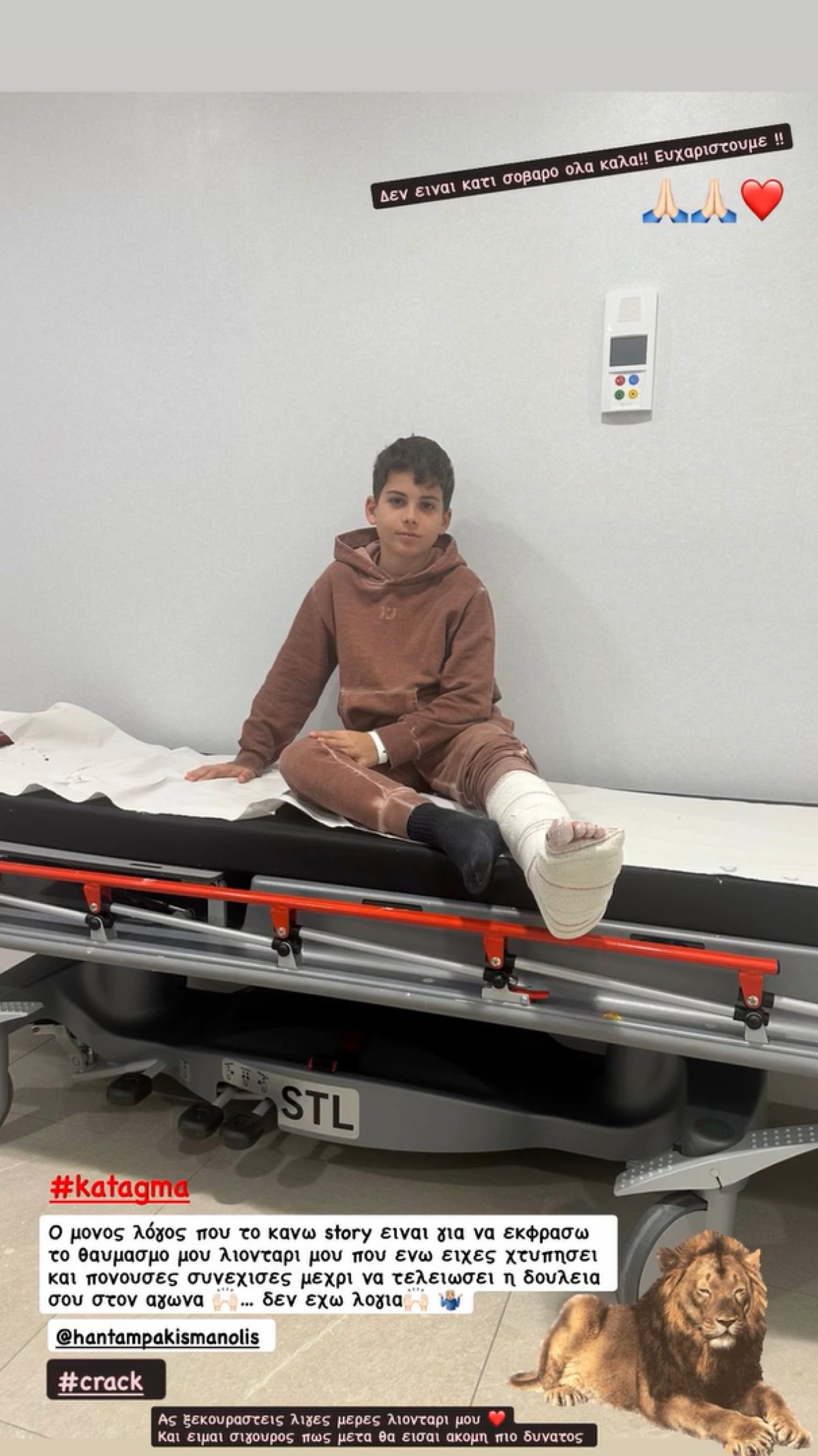 Το μήνυμα του Στέλιου Χανταμπάκη για τον γιο του