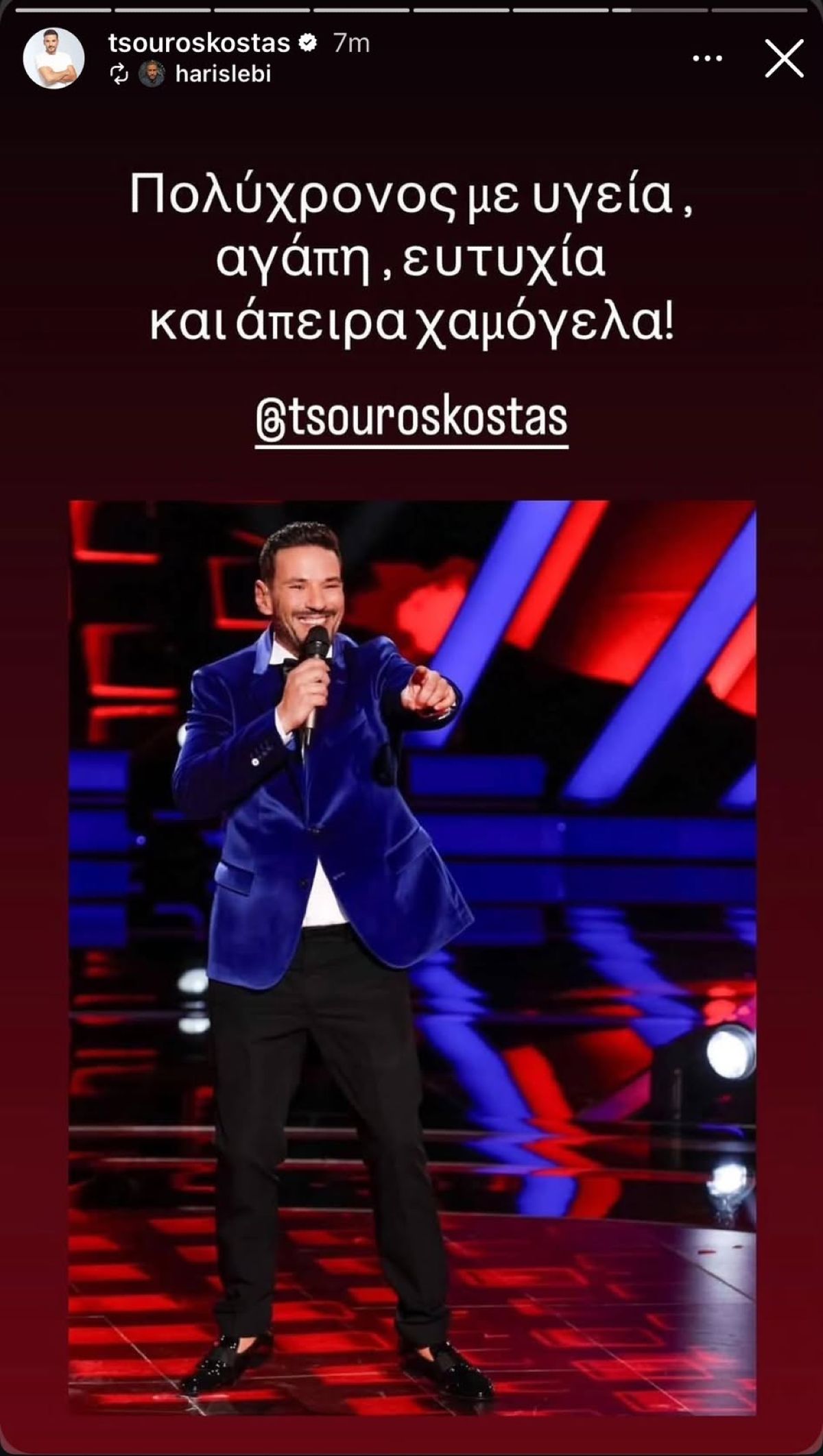 Η ευχή που έκανε ο Χάρης Λεμπιδάκης στον Κώστα Τσουρό