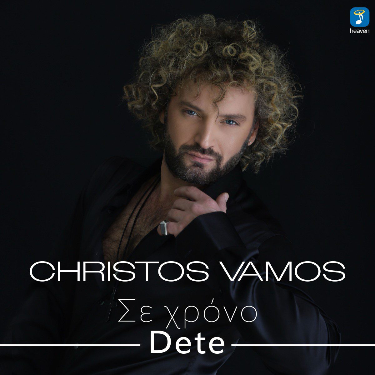 Χρήστος Βάμος