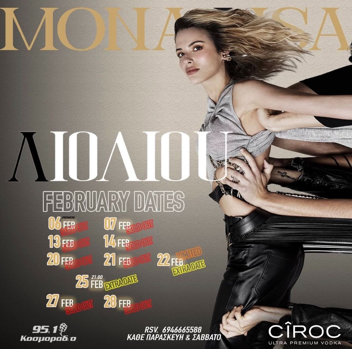 Κατερίνα Λιόλιου: Backstage φωτογραφίες από το video clip του «Λογαριασμού»