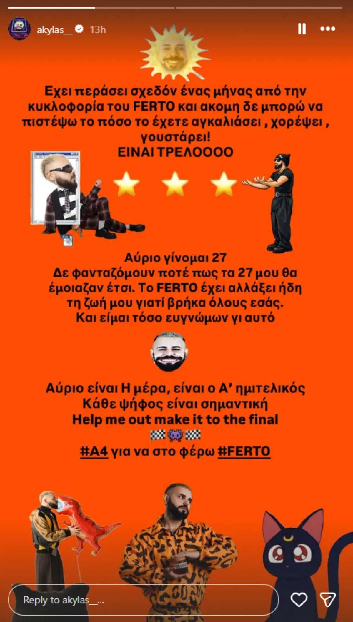 Η ανάρτηση του Akyla