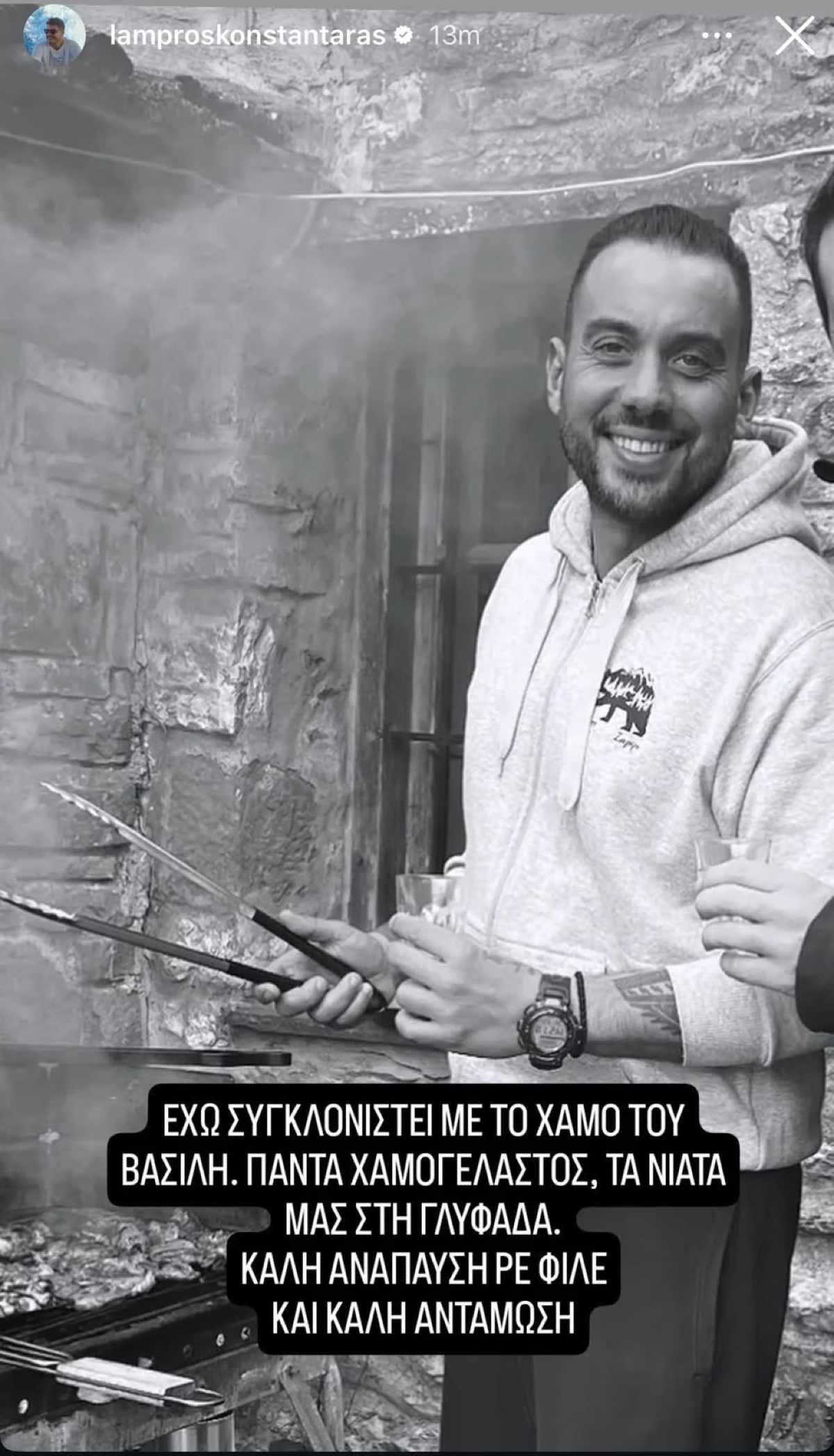 Η ανάρτηση του Λάμπρου Κωνσταντάρα για τον θάνατο του φίλου του