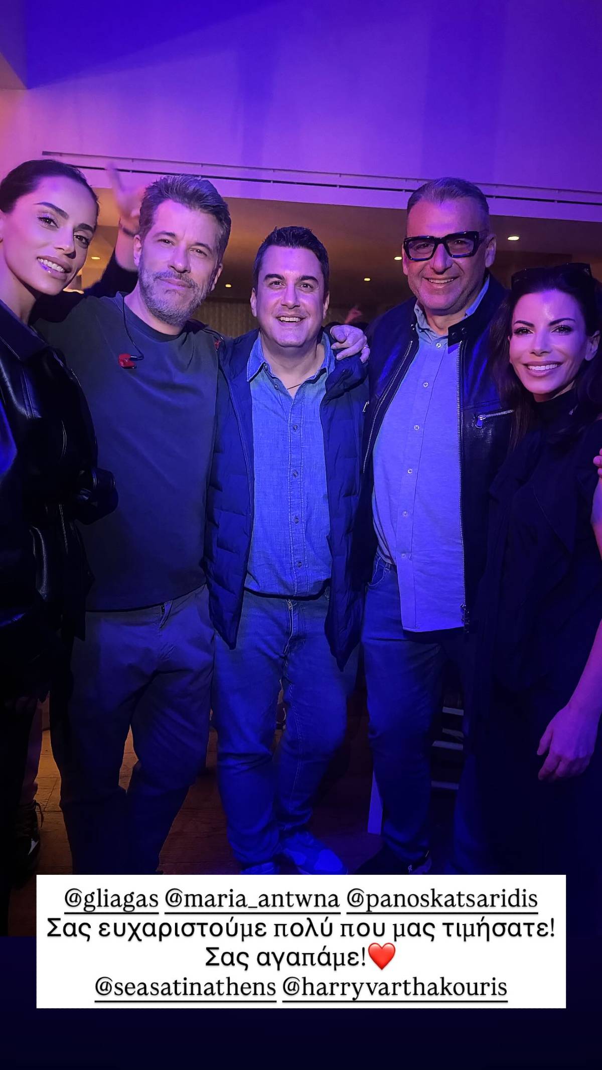 Αντωνά, Βαρθακούρης, Κατσαρίδης, Λιάγκας, Βαρθακούρη