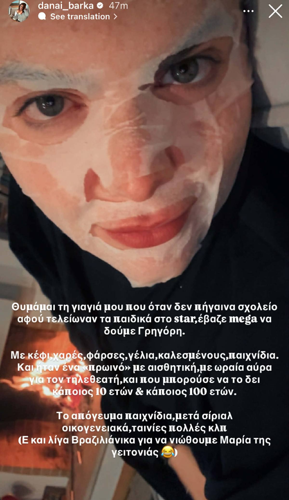 Η ανάρτηση της Δανάης Μπάρκα για τις τηλεοπτικές κόντρες