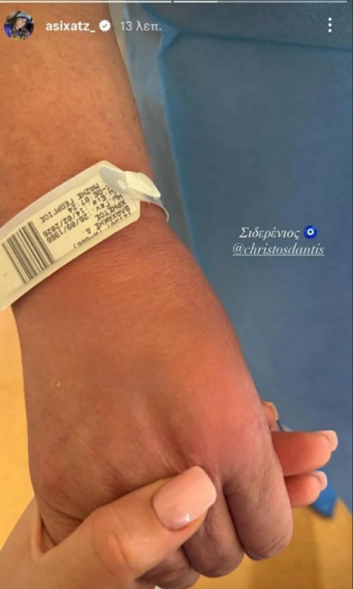 Χρήστος Δάντης: Η πρώτη ανάρτηση μετά το χειρουργείο – «Το χέρι μου ήταν διαλυμένο»